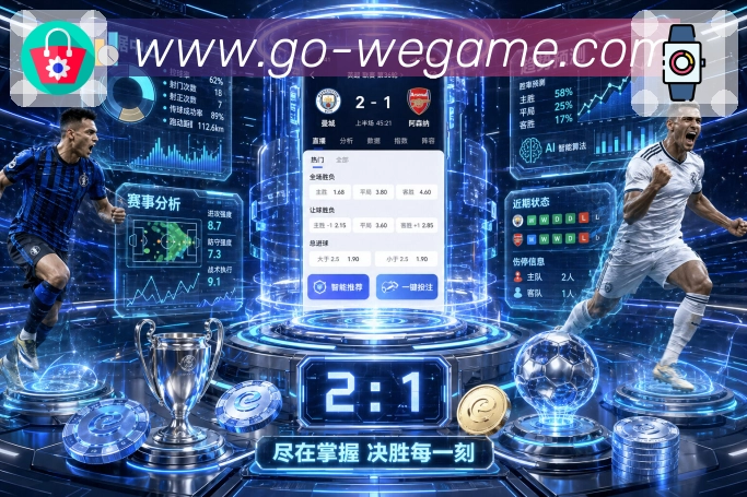 wegame赛事提醒App wegame赛事提醒App